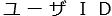 Login name